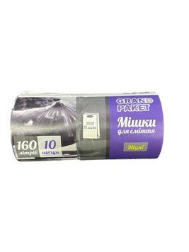 Пакеты для мусора, Grand Paket, 160л, 10шт 37681788 фото