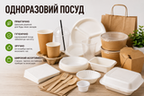 Одноразовий Посуд