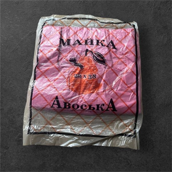 Пакет Майка Авоська 22*38 75шт. 10мкр. 21543814 фото